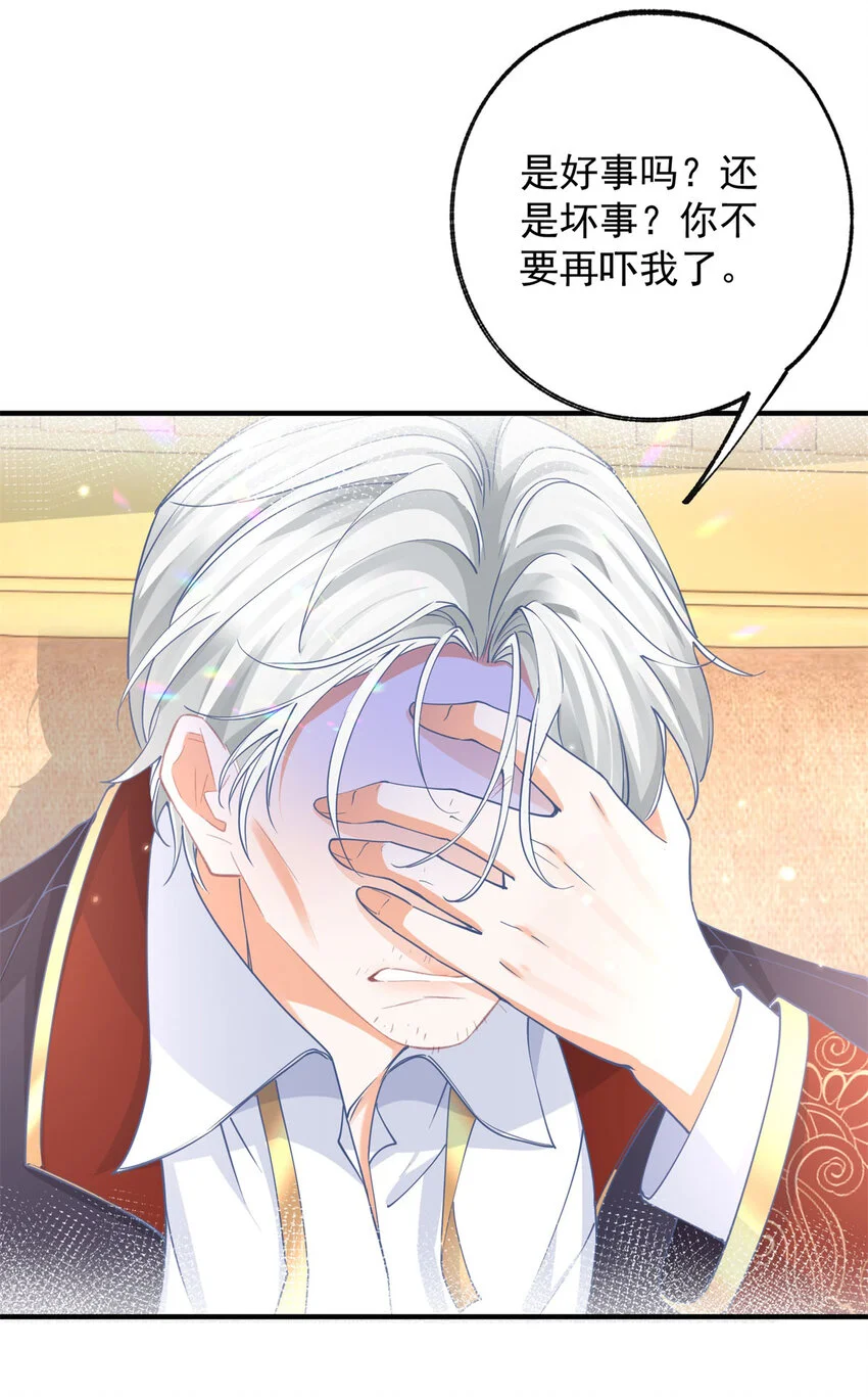 第201话 他还不如恶龙呢 第21页