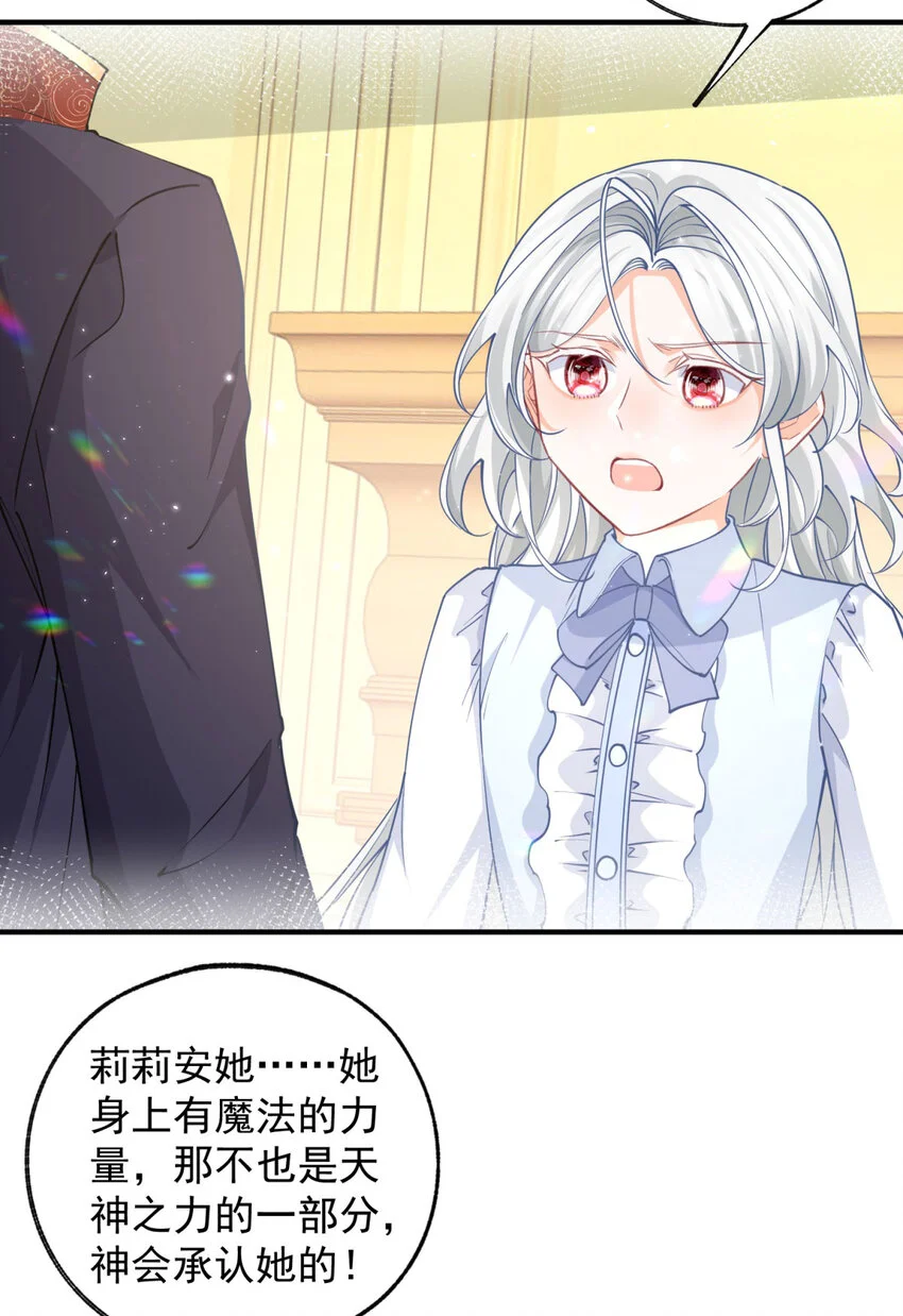 第202话 我早就被您抛弃了 第6页