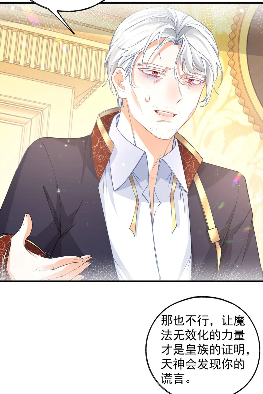 第202话 我早就被您抛弃了 第7页
