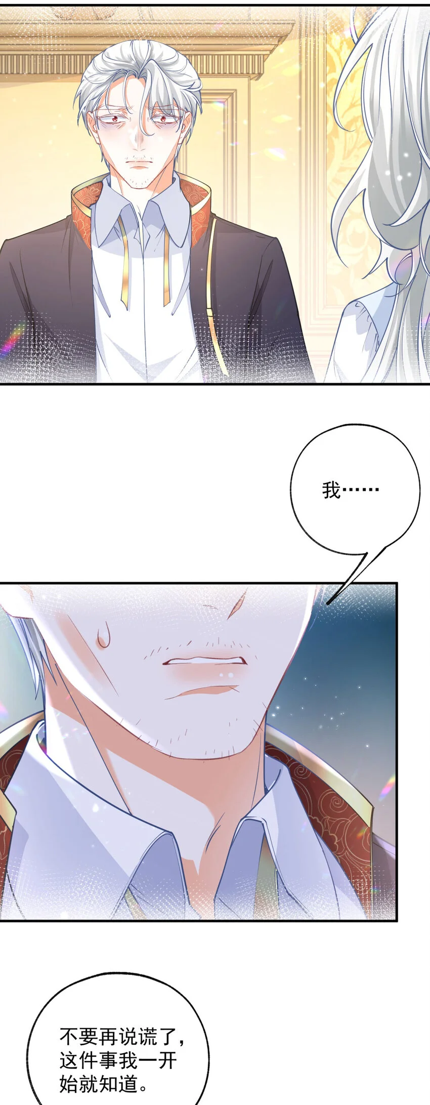 第202话 我早就被您抛弃了 第10页
