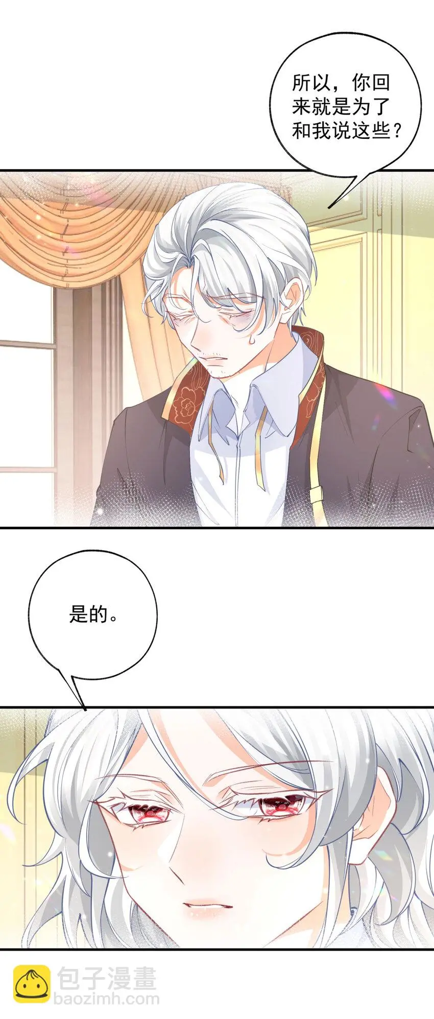 第202话 我早就被您抛弃了 第15页