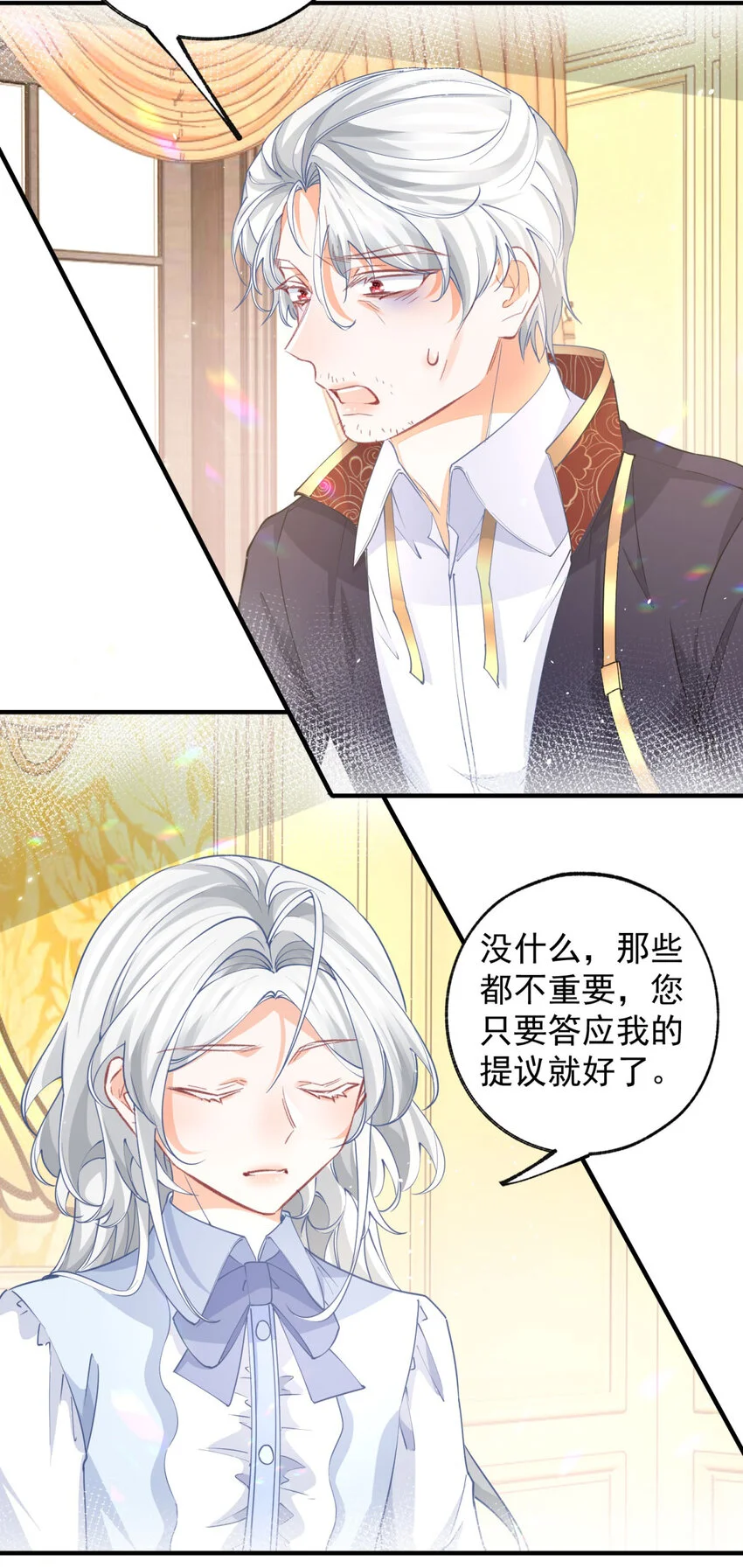 第202话 我早就被您抛弃了 第20页