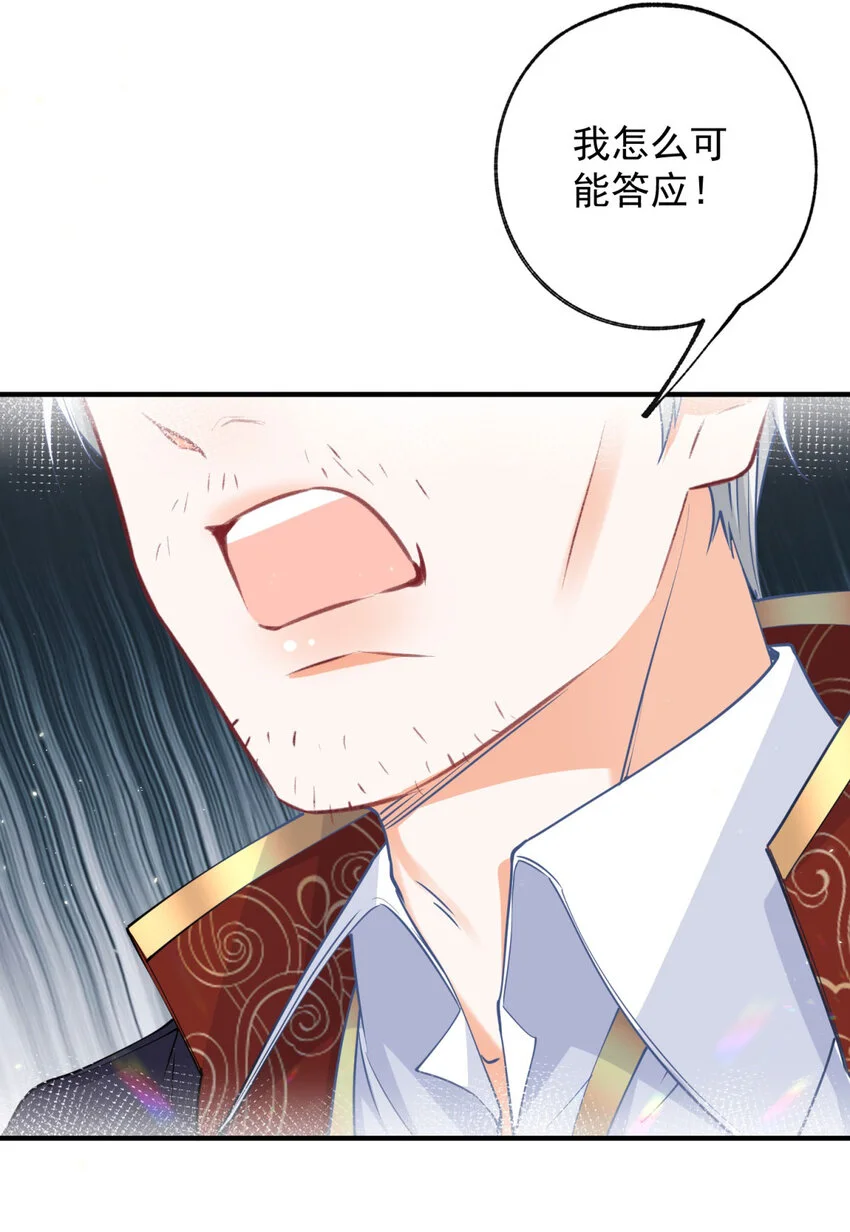 第202话 我早就被您抛弃了 第21页
