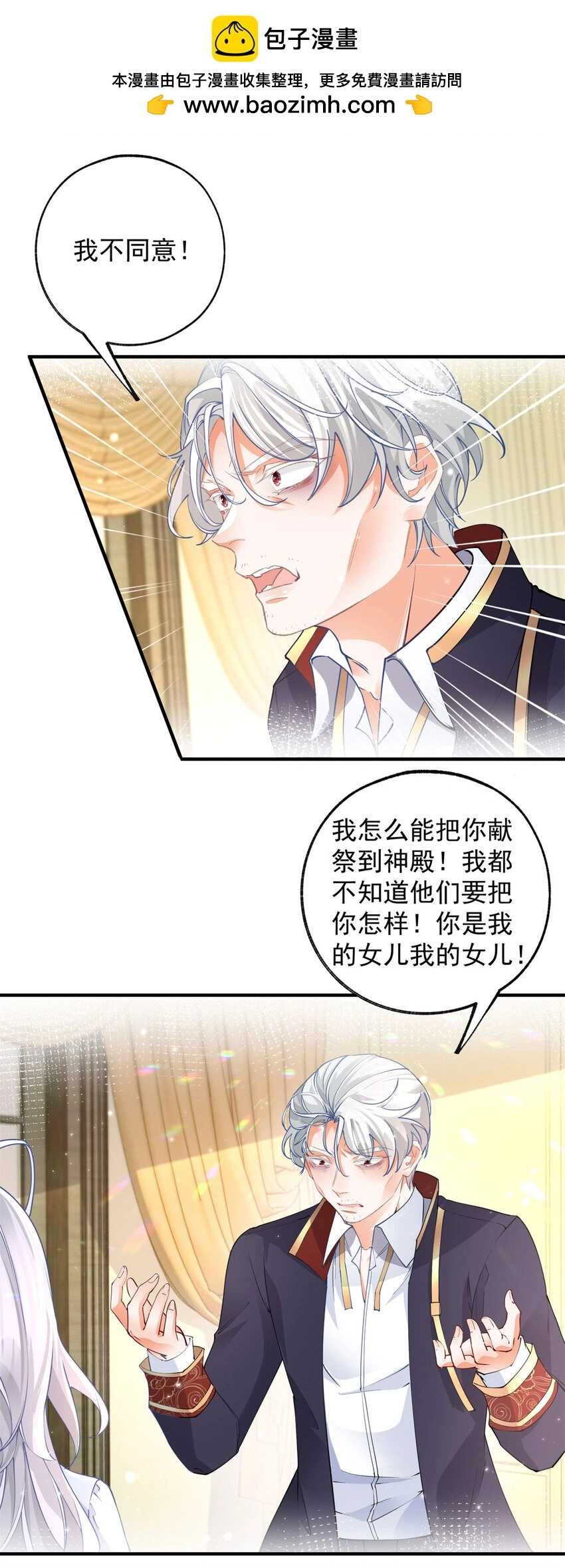 第203话 又见杰诺 第2页
