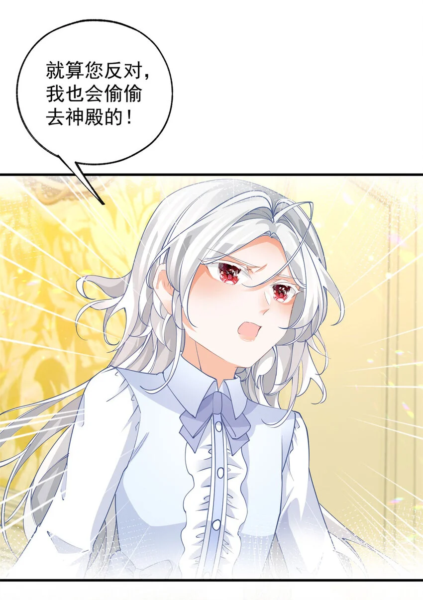 第203话 又见杰诺 第3页