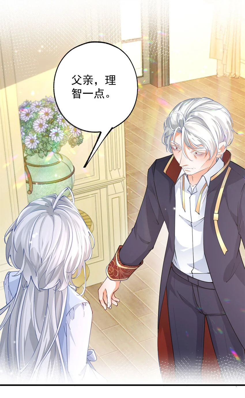 第203话 又见杰诺 第4页