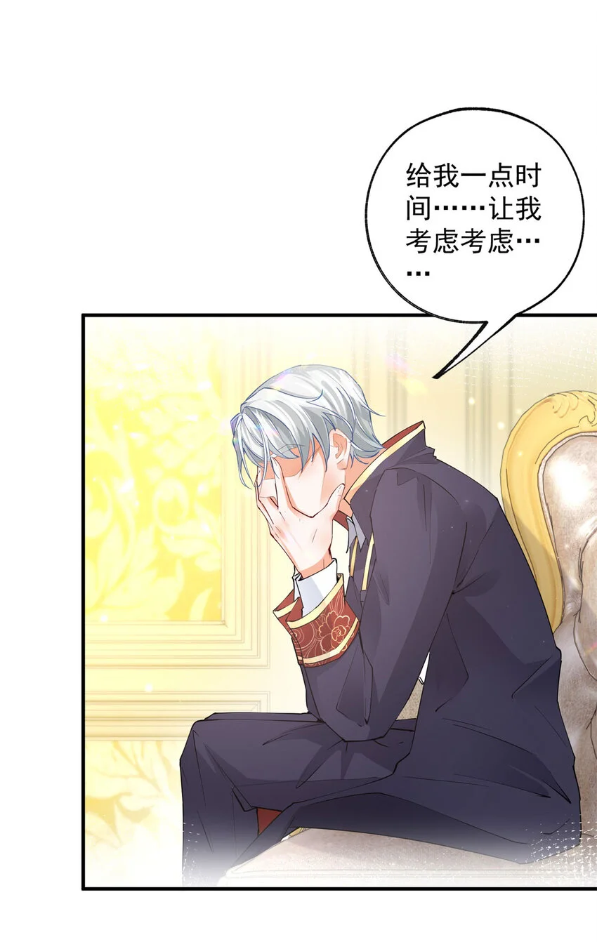第203话 又见杰诺 第5页