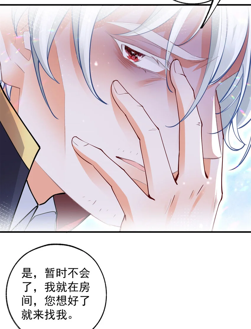 第203话 又见杰诺 第8页
