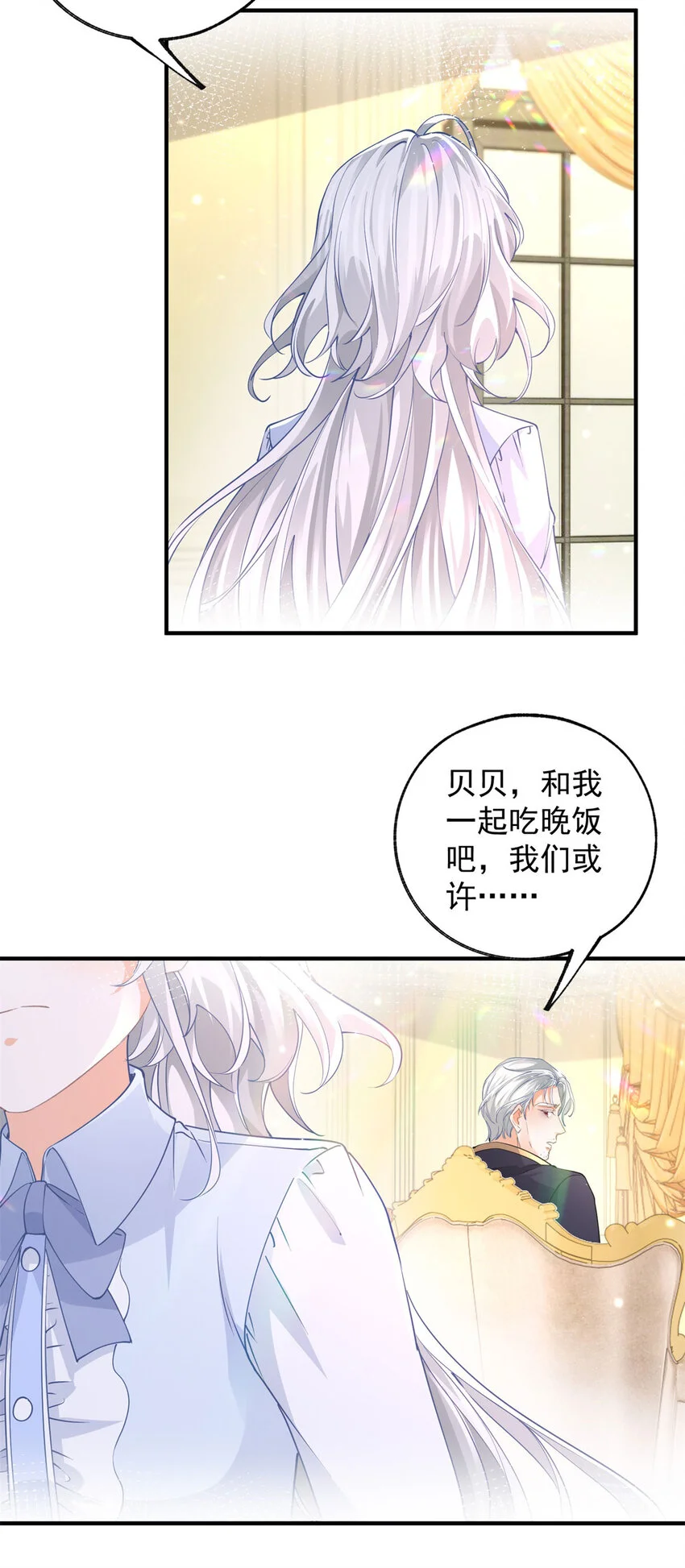 第203话 又见杰诺 第9页
