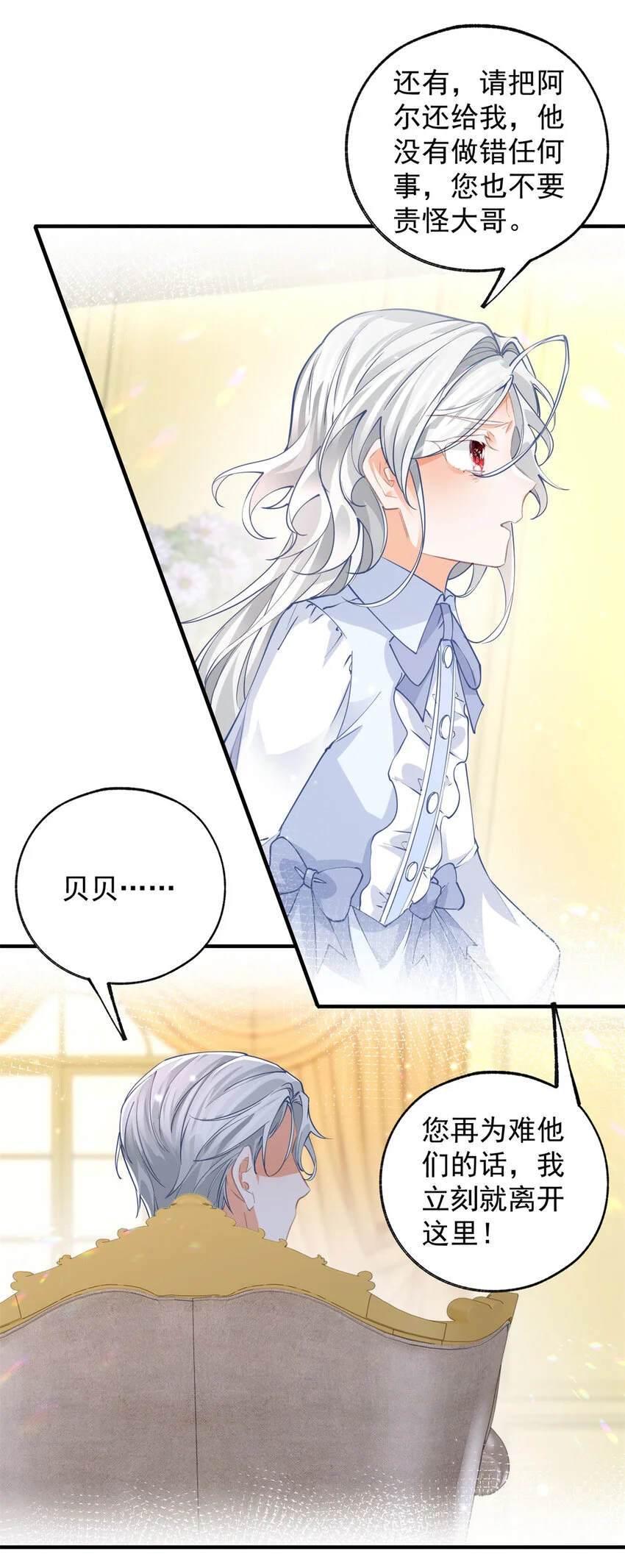 第203话 又见杰诺 第10页