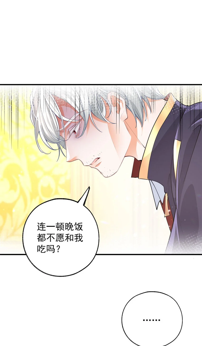 第203话 又见杰诺 第11页