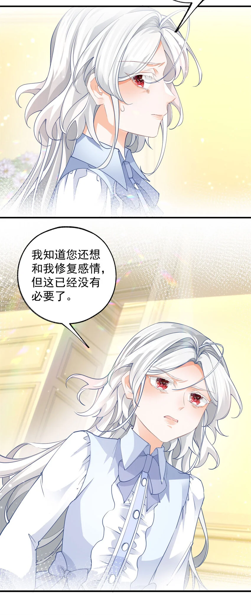 第203话 又见杰诺 第12页
