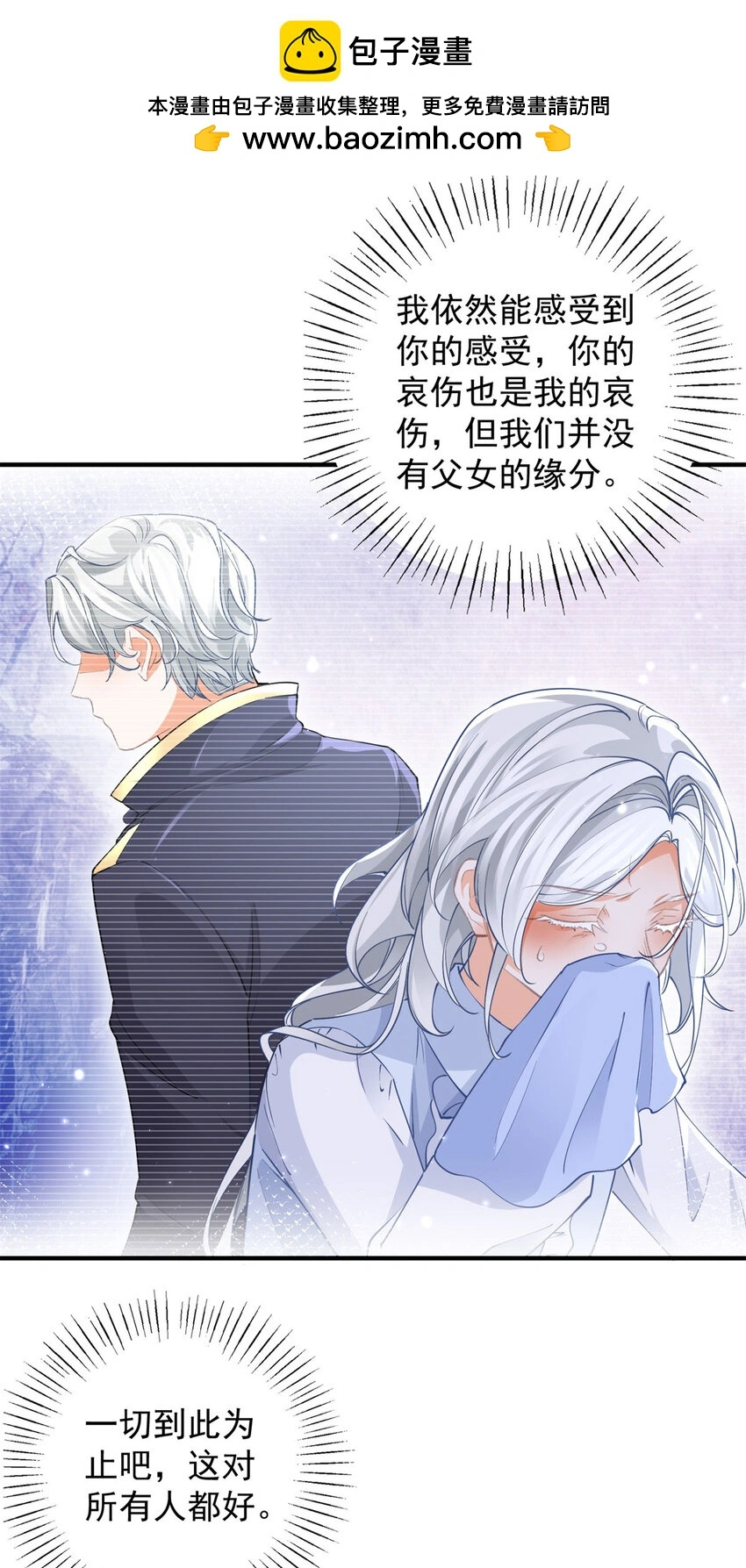 第203话 又见杰诺 第18页