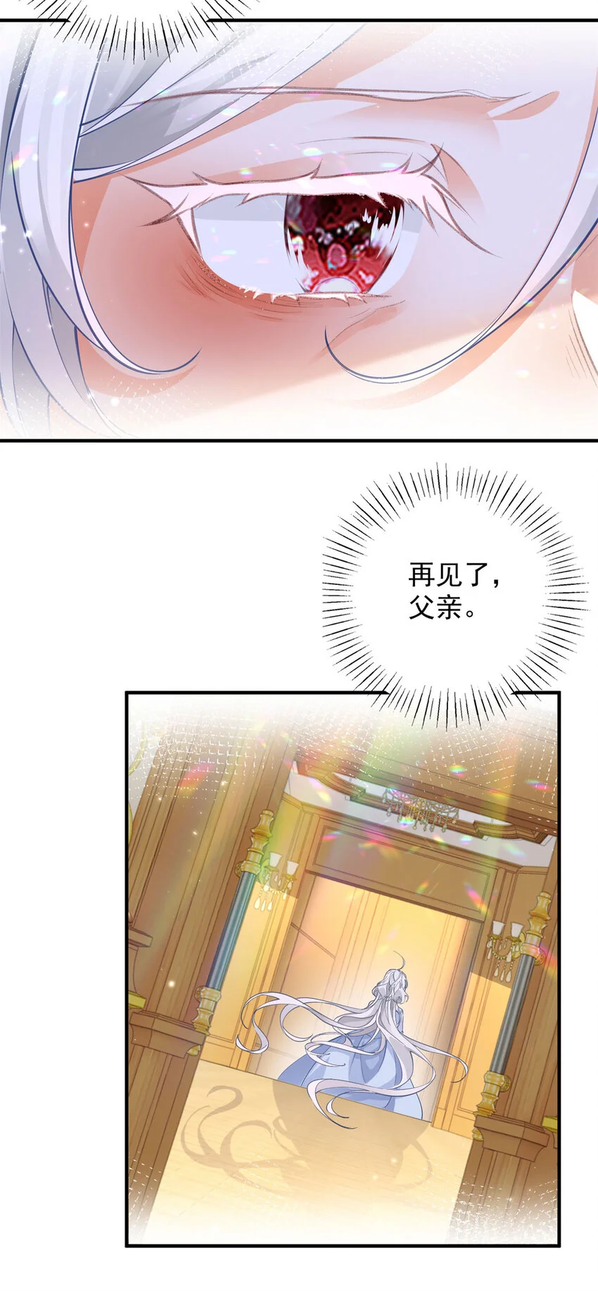 第203话 又见杰诺 第19页
