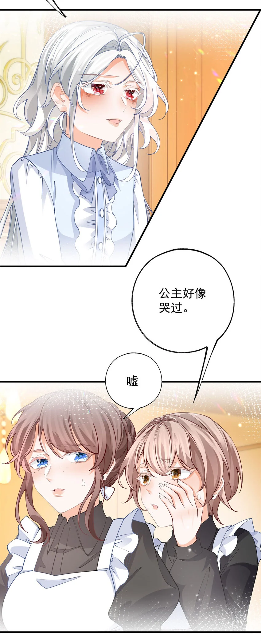 第203话 又见杰诺 第21页