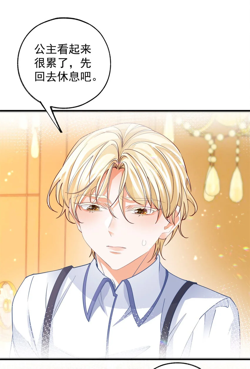 第203话 又见杰诺 第22页