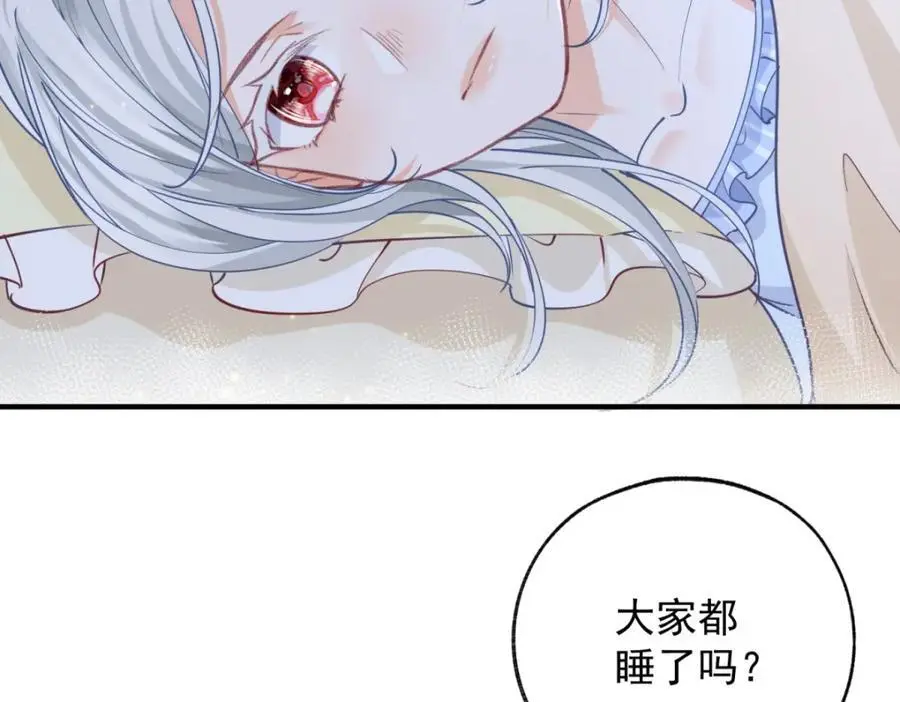 第205话 物理攻击 第8页