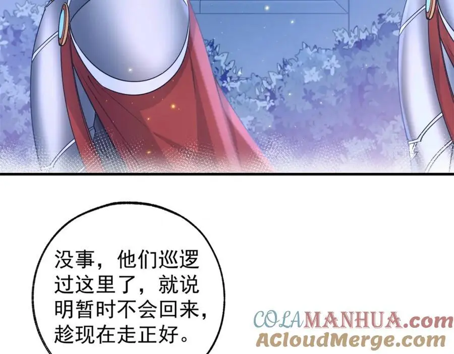 第205话 物理攻击 第16页