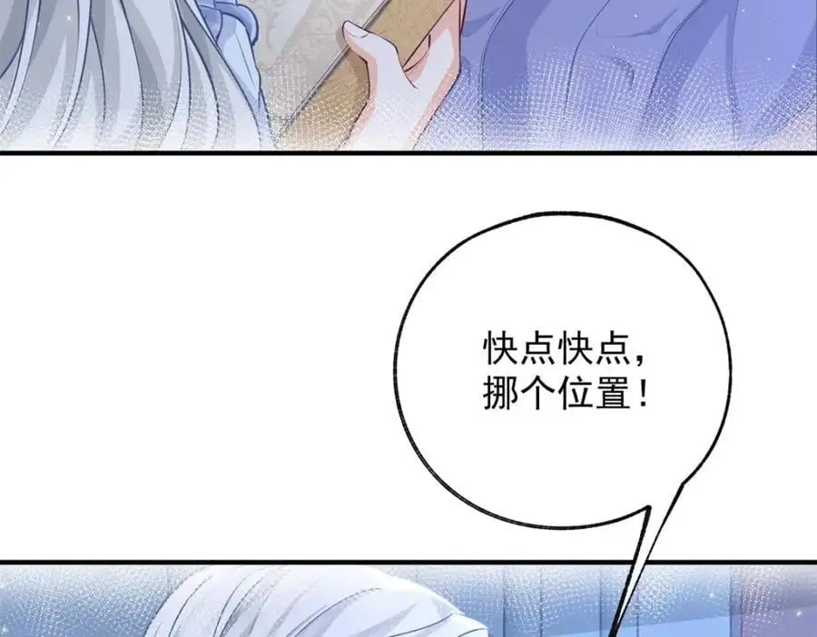 第205话 物理攻击 第20页