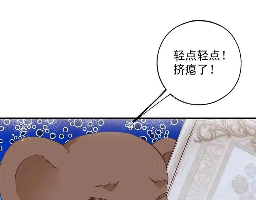 第205话 物理攻击 第23页