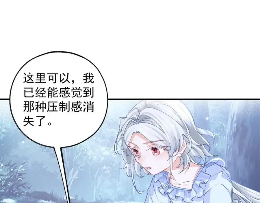 第205话 物理攻击 第32页