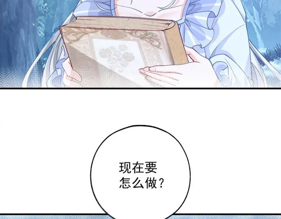 第205话 物理攻击 第35页
