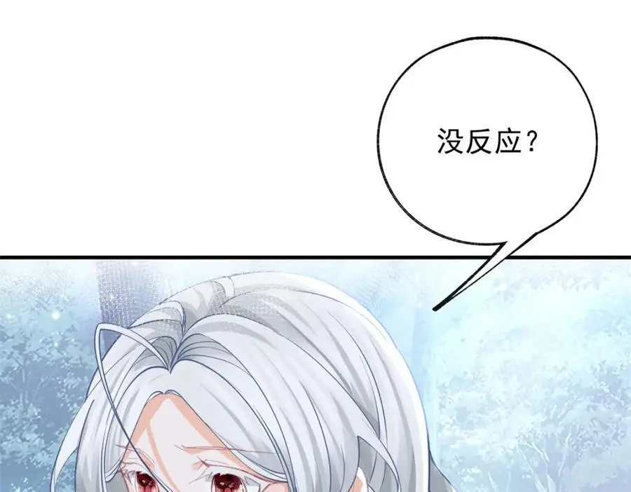 第205话 物理攻击 第41页
