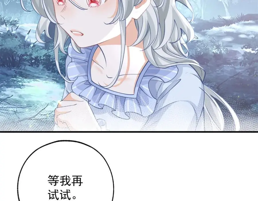 第205话 物理攻击 第42页