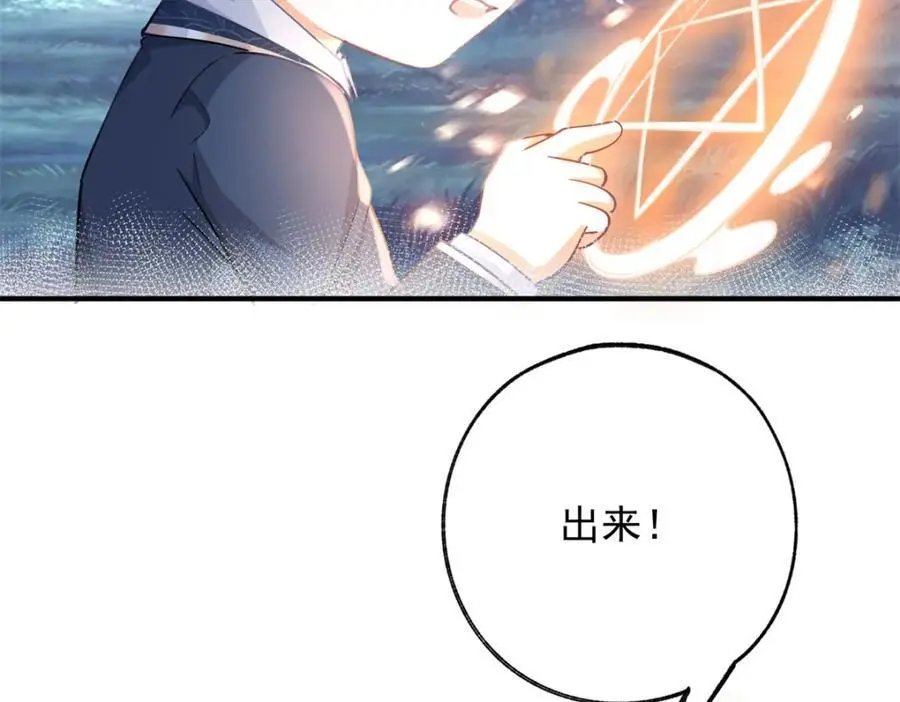 第205话 物理攻击 第44页