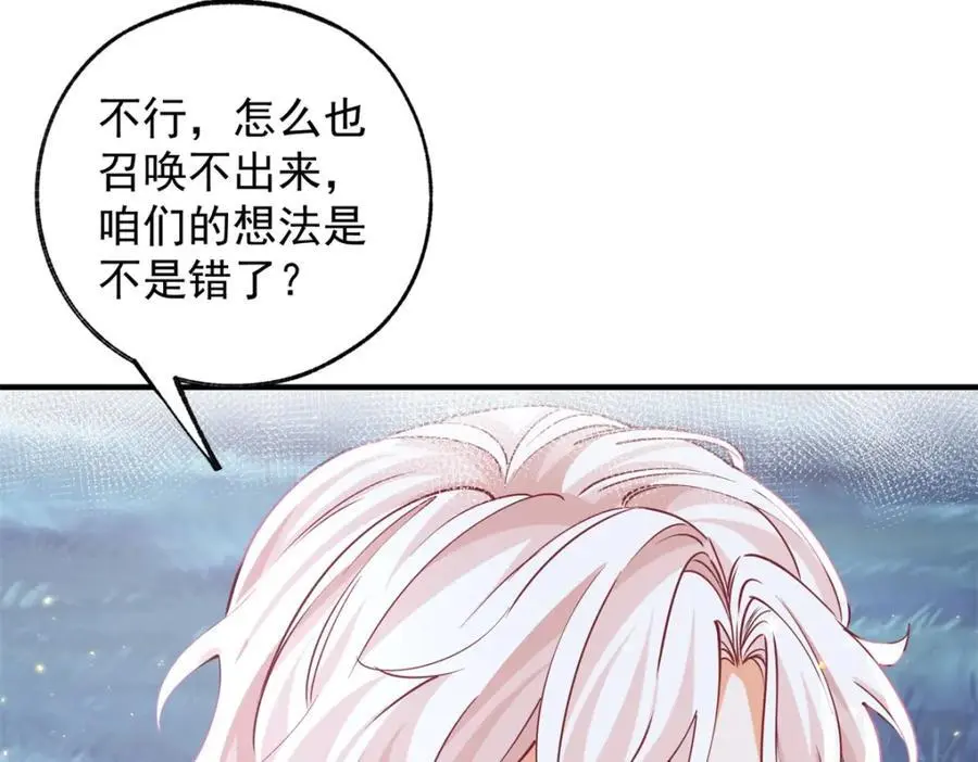 第205话 物理攻击 第48页