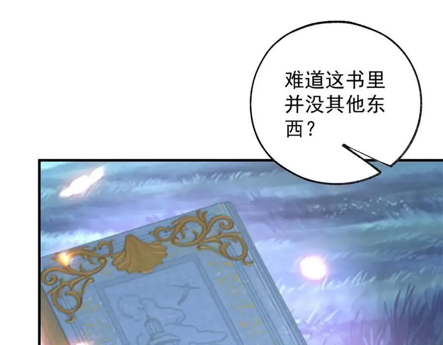 第205话 物理攻击 第50页