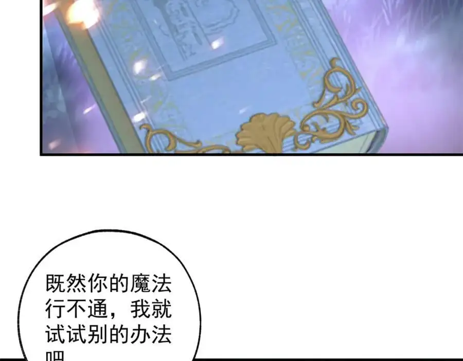 第205话 物理攻击 第51页