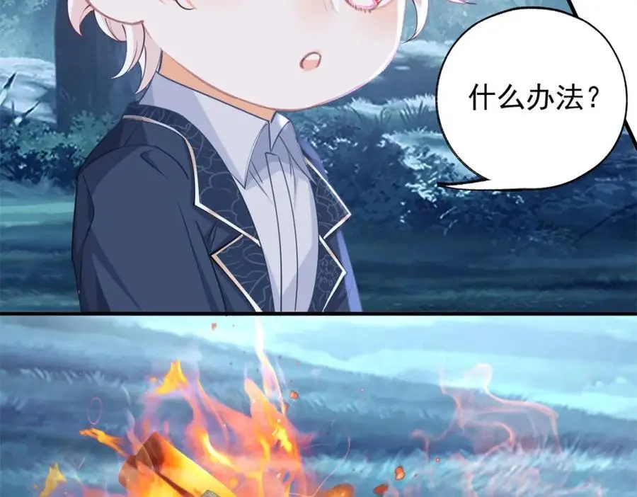 第205话 物理攻击 第54页