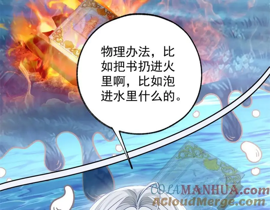 第205话 物理攻击 第55页