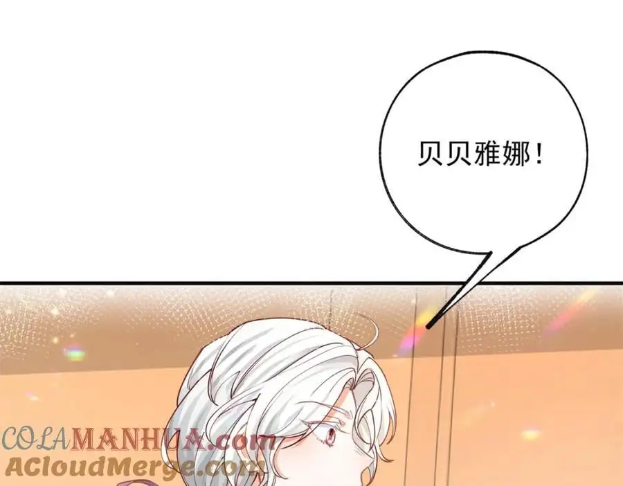第204话 三个女孩的约定 第4页