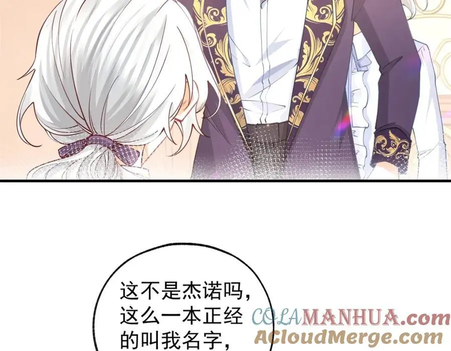第204话 三个女孩的约定 第7页