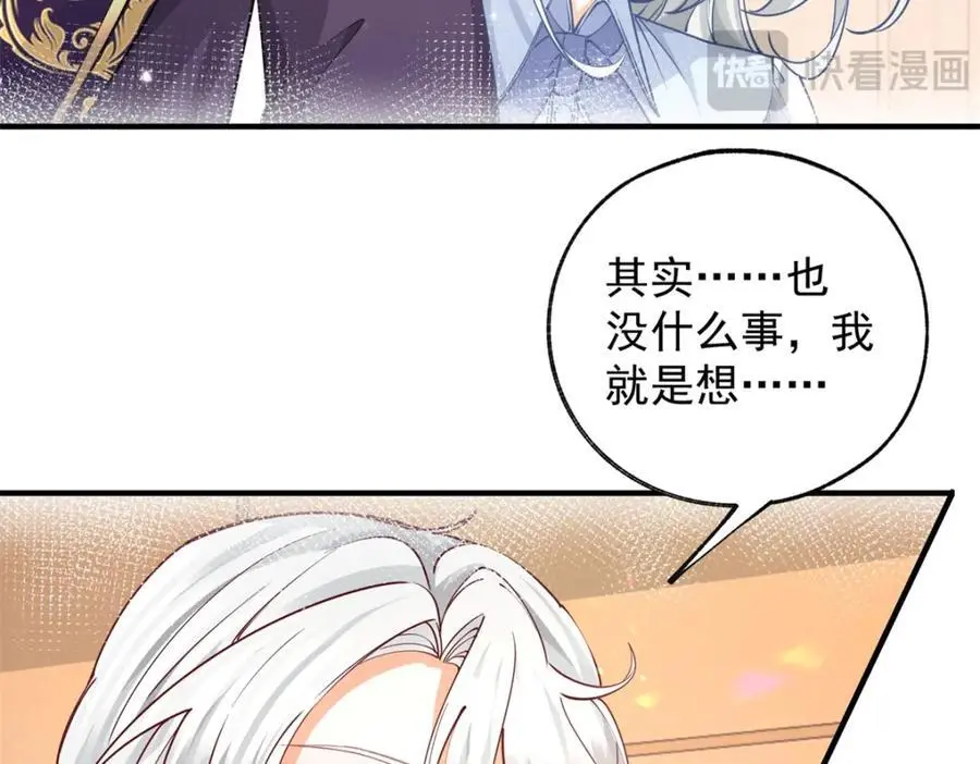第204话 三个女孩的约定 第9页