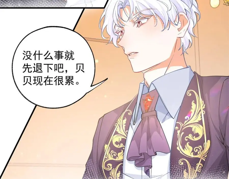 第204话 三个女孩的约定 第11页