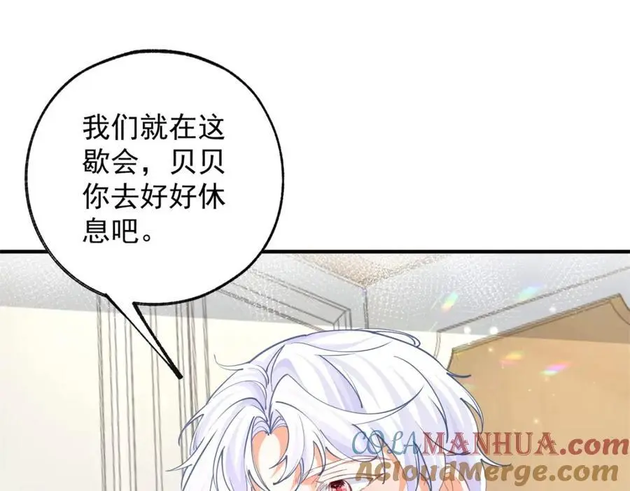 第204话 三个女孩的约定 第19页