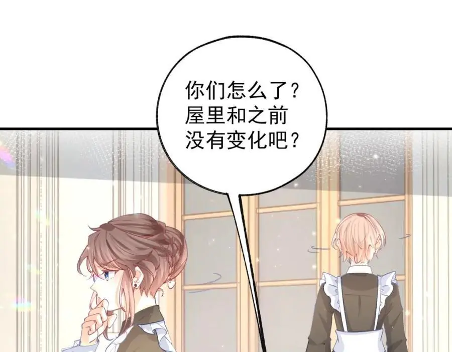 第204话 三个女孩的约定 第23页