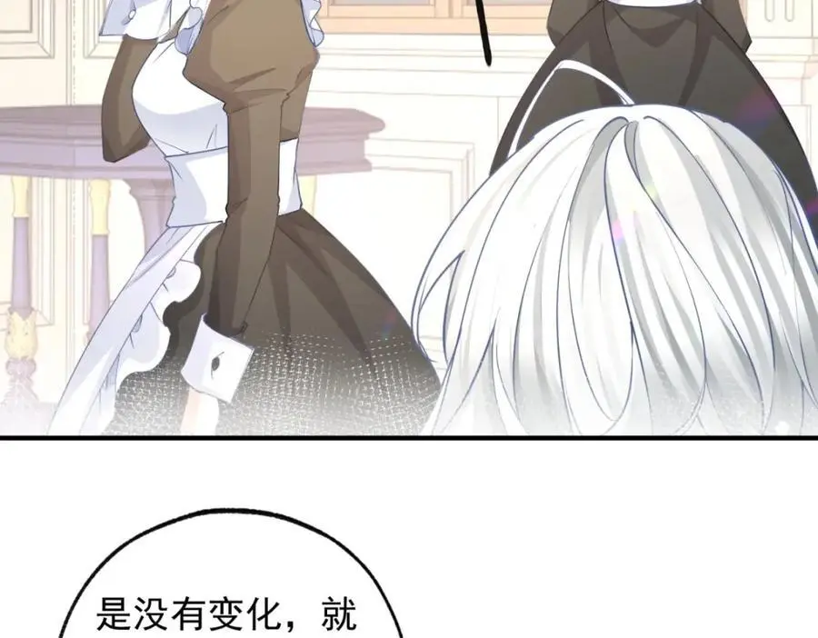 第204话 三个女孩的约定 第24页