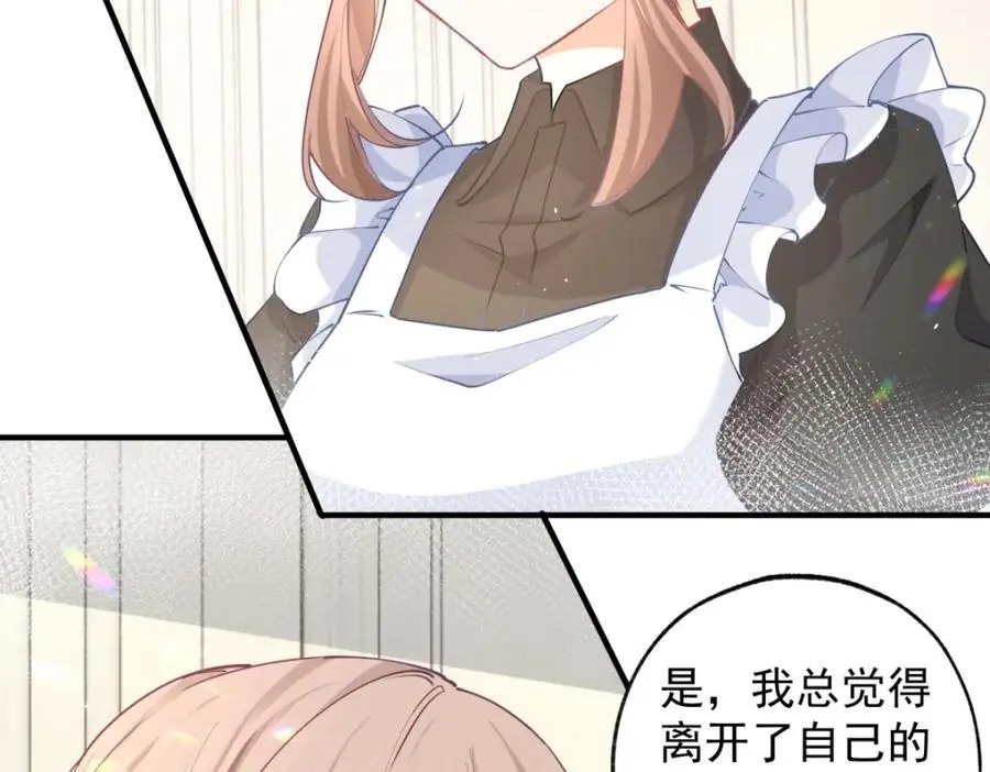 第204话 三个女孩的约定 第26页