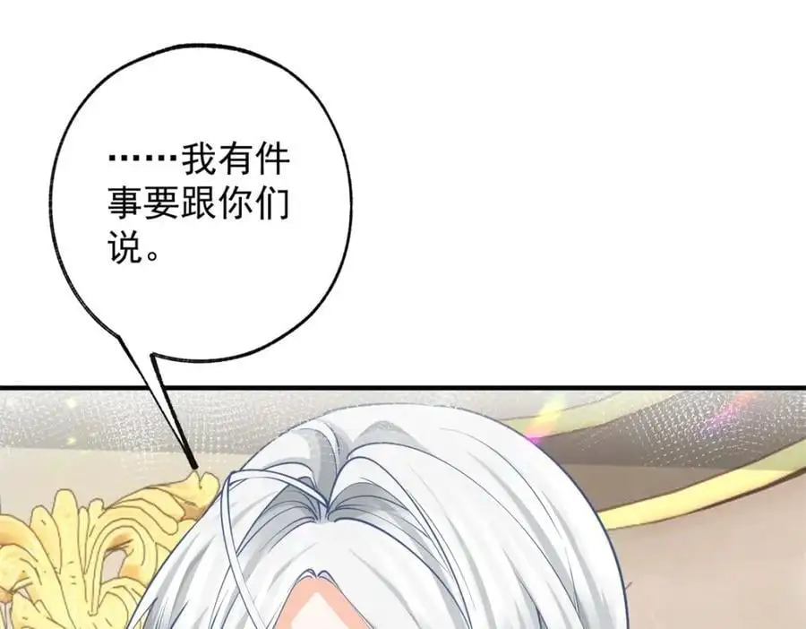 第204话 三个女孩的约定 第30页