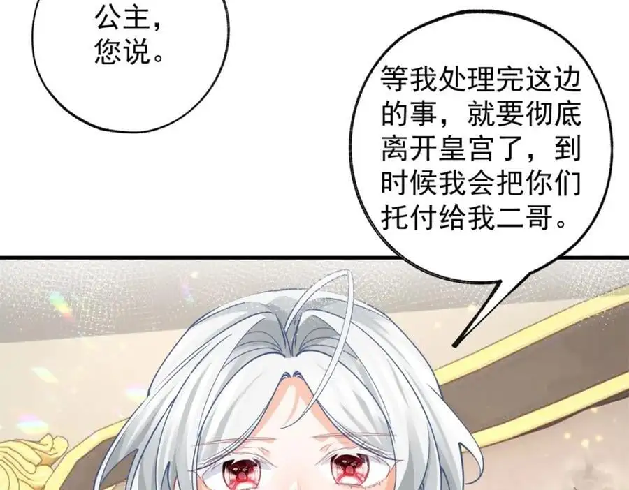 第204话 三个女孩的约定 第32页