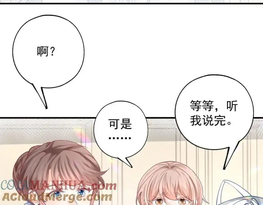 第204话 三个女孩的约定 第34页