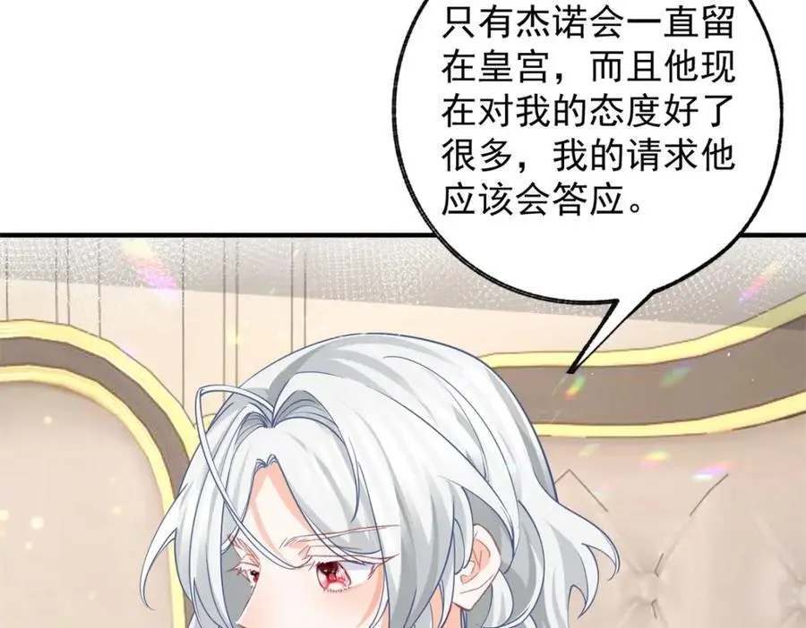 第204话 三个女孩的约定 第36页