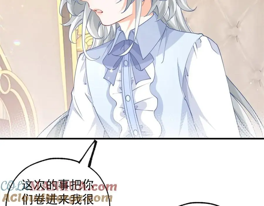 第204话 三个女孩的约定 第37页