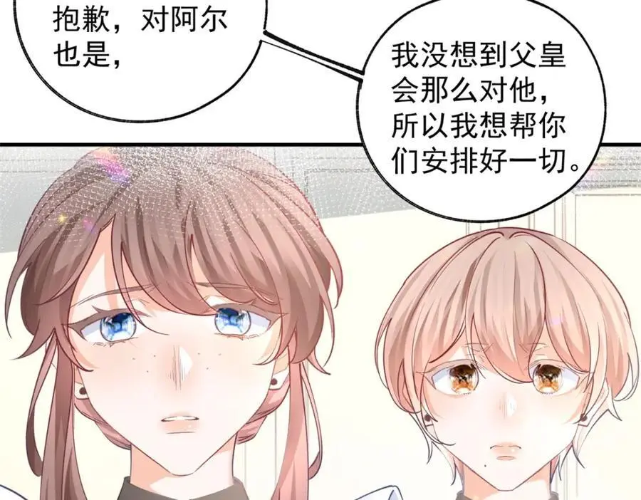 第204话 三个女孩的约定 第38页