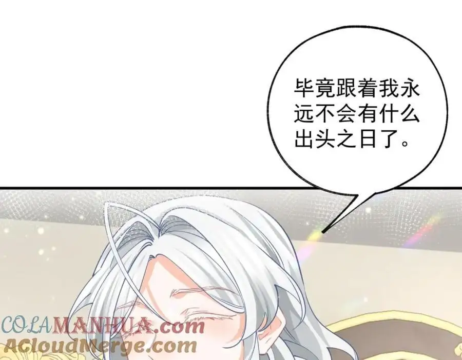 第204话 三个女孩的约定 第40页