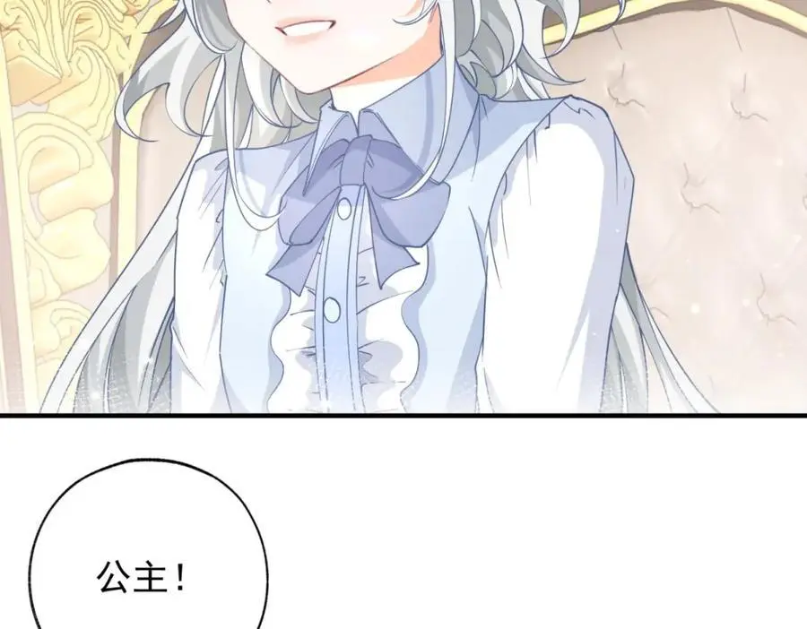 第204话 三个女孩的约定 第41页